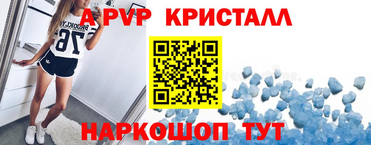 A-PVP VHQ  Alpha-PVP  Донецк  A-PVP крисы CK  А ПВП крисы CK 