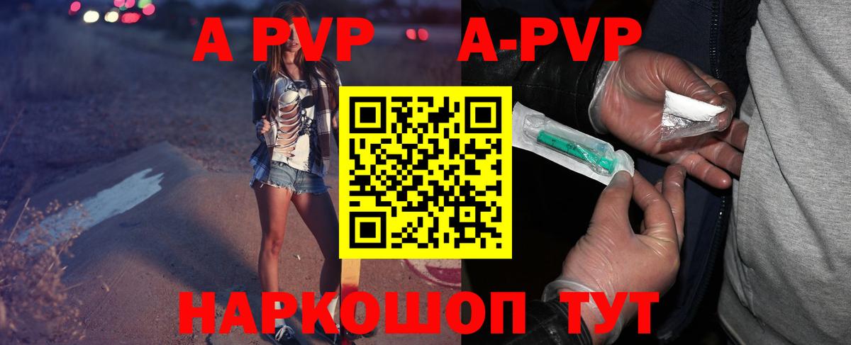 Alpha-PVP мука  Alfa_PVP VHQ  A-PVP Соль  Вход с VPN  Донецк 