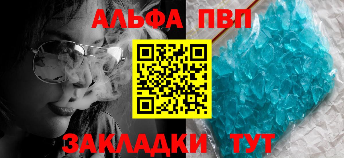 Альфа ПВП мука Донецк