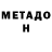 МЕТАМФЕТАМИН витя xani armani