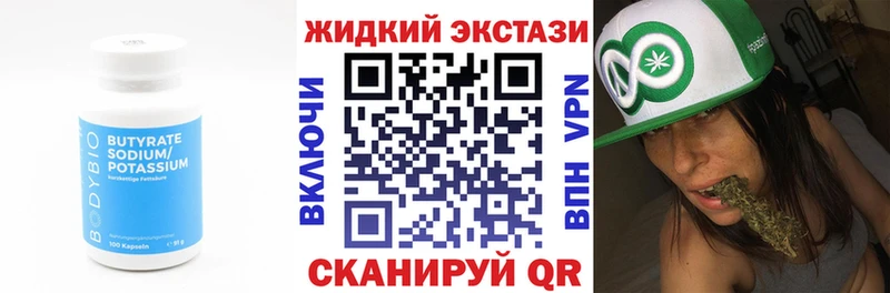 Бутират оксибутират  наркотики  Донецк 