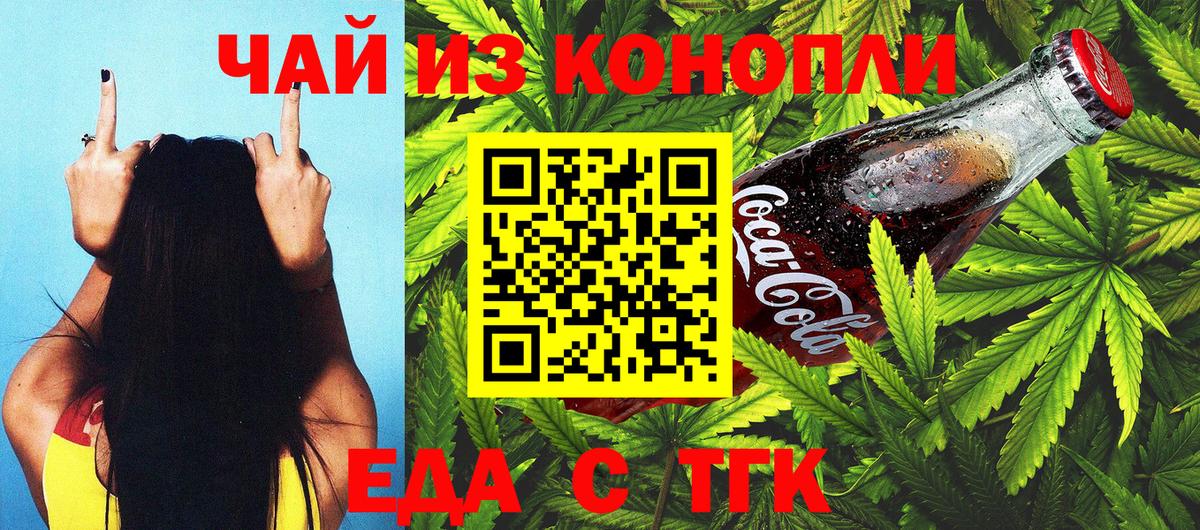 Еда ТГК конопля  Донецк 