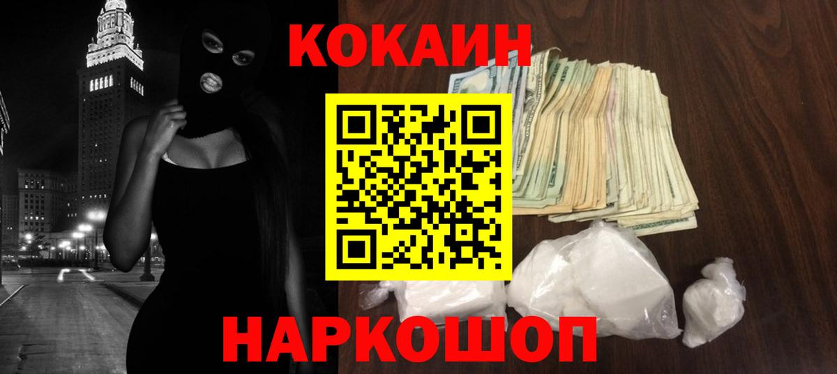 КОКАИН 98% Донецк