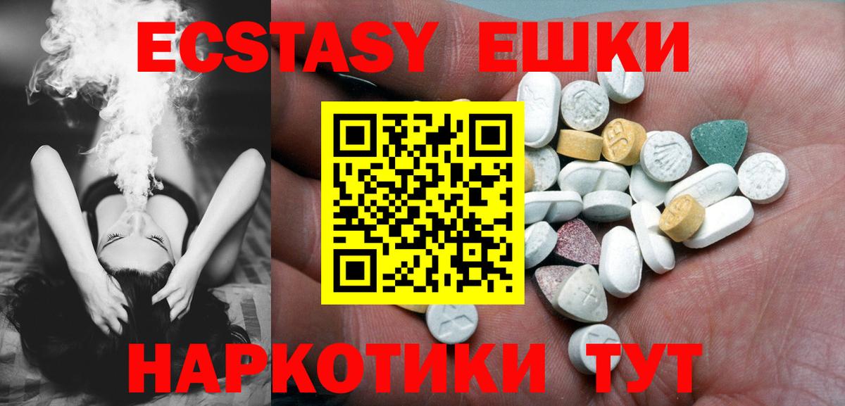 Ecstasy TESLA Донецк