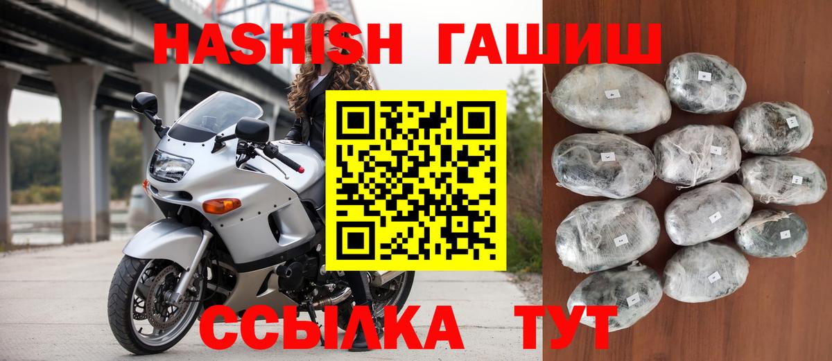 Гашиш Premium  ГАШИШ Premium  Вход с VPN  ГАШ  Донецк 