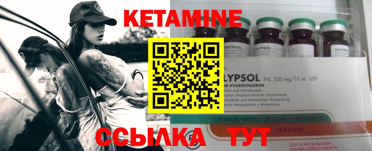 КЕТАМИН VHQ  Вход с VPN  КЕТАМИН VHQ  Донецк 
