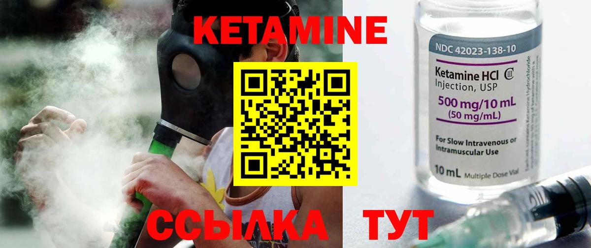КЕТАМИН ketamine Донецк