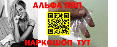 Альфа ПВП Бугуруслан