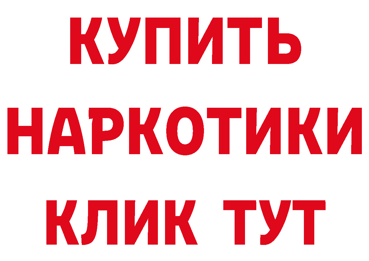 БУТИРАТ буратино ссылки даркнет кракен Донецк