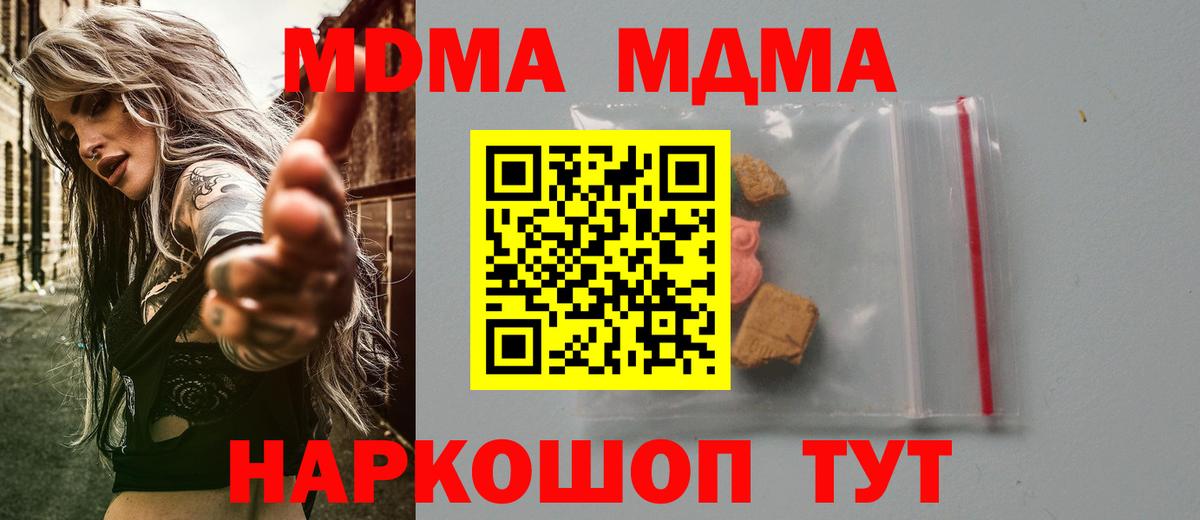 МДМА кристаллы  MDMA  Донецк  МДМА кристаллы 