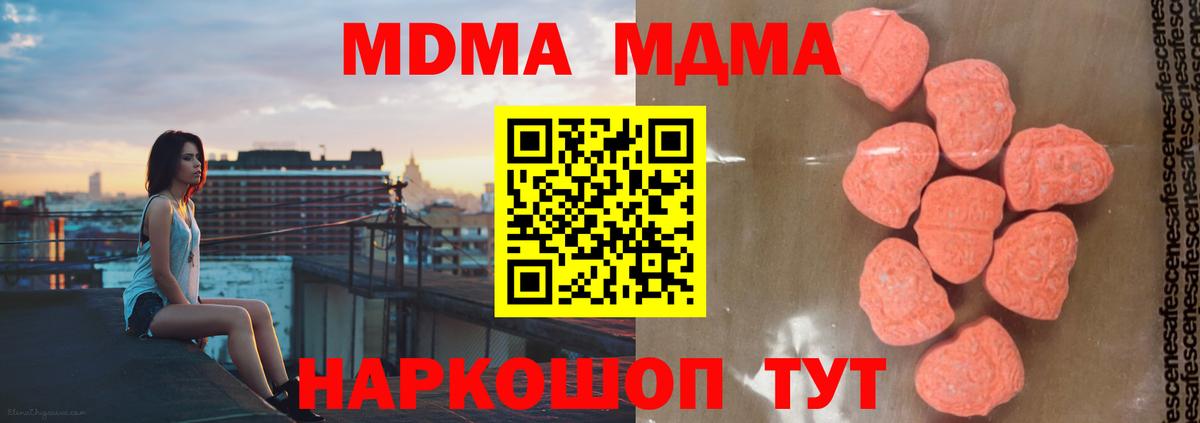 МДМА Molly  Вход с VPN  Донецк 