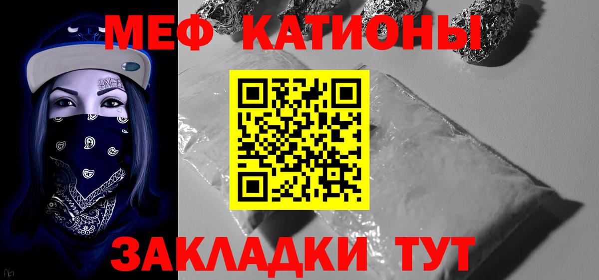 Донецк  Мефедрон  Вход с VPN  МЕФ мяу мяу  МЯУ-МЯУ VHQ 
