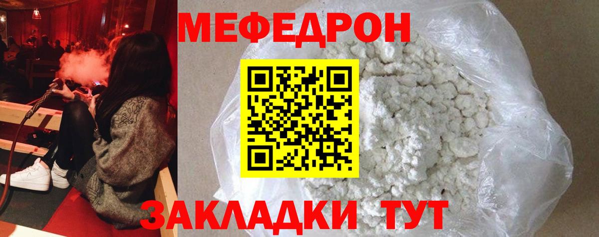 МЯУ-МЯУ 4 MMC  Мефедрон  МЯУ-МЯУ  Донецк  купить наркоту  Мефедрон мяу мяу 