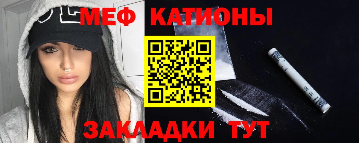 Меф мяу мяу  Донецк