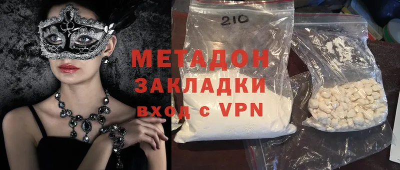 МЕТАДОН methadone  Донецк 