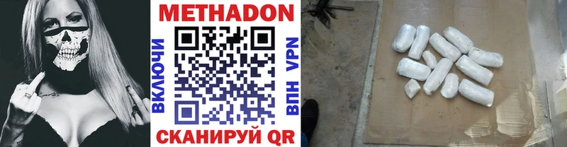 Метадон VHQ  купить закладку  Донецк 
