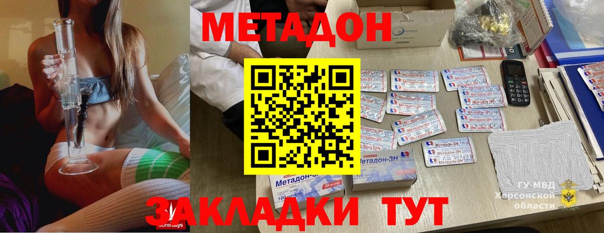 Донецк  Метадон белоснежный  Вход с VPN  Метадон мёд 