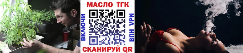 ТГК вейп с тгк  площадка Telegram  Донецк 