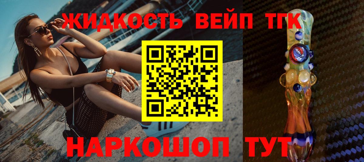Дистиллят ТГК вейп  ТГК гашишное масло  Донецк  Вход с VPN 