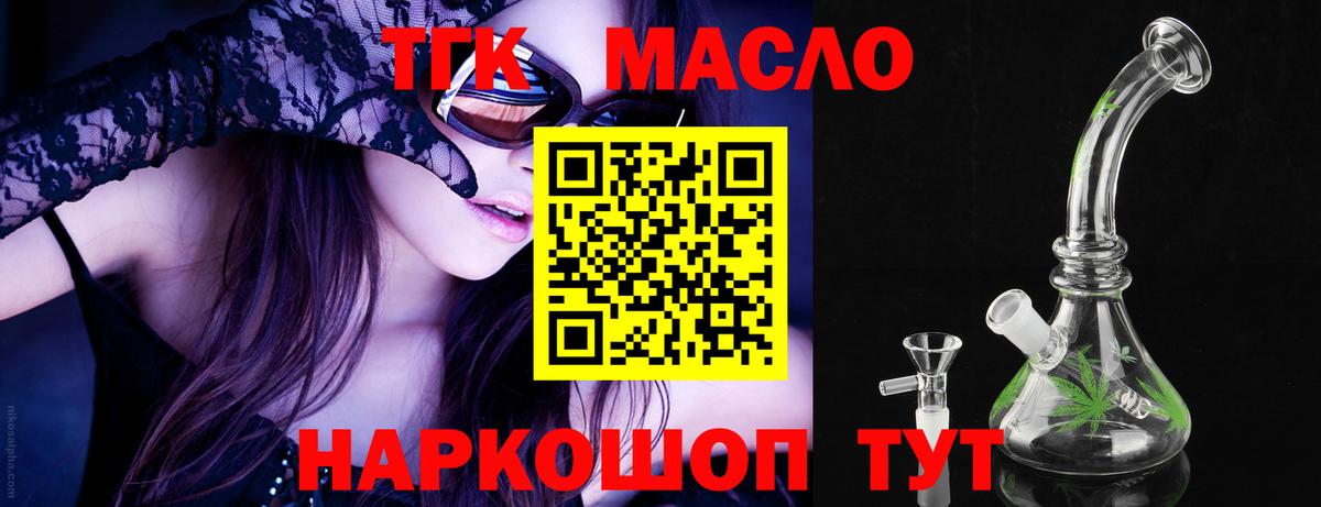 ТГК жижа  Донецк 