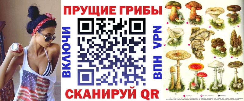 Галлюциногенные грибы прущие грибы цена Донецк